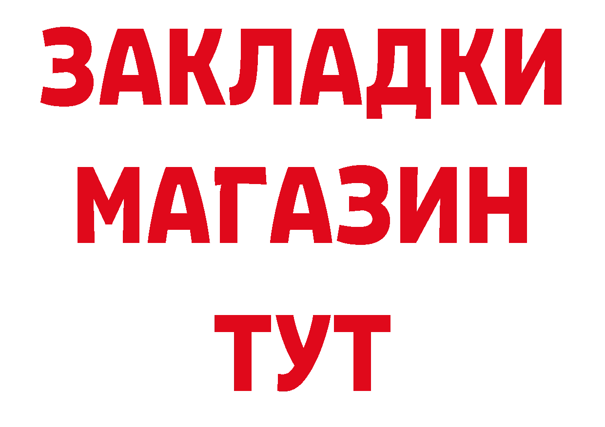 Бутират бутандиол как зайти нарко площадка MEGA Елизово